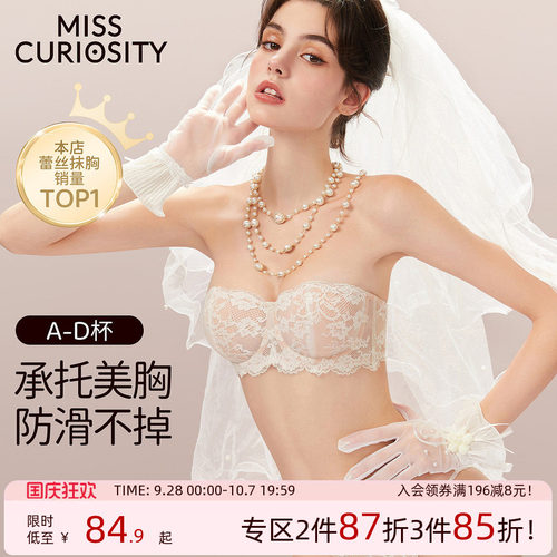 纯欲防滑无肩带蕾丝抹胸好穿搭