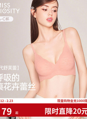 好奇蜜斯无痕内衣女蕾丝无钢圈小胸聚拢文胸罩套装薄收副乳防下垂