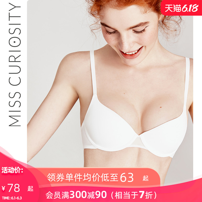 好奇蜜斯无痕内衣女薄款大胸显小文胸套装胸罩光面夏薄杯性感少女