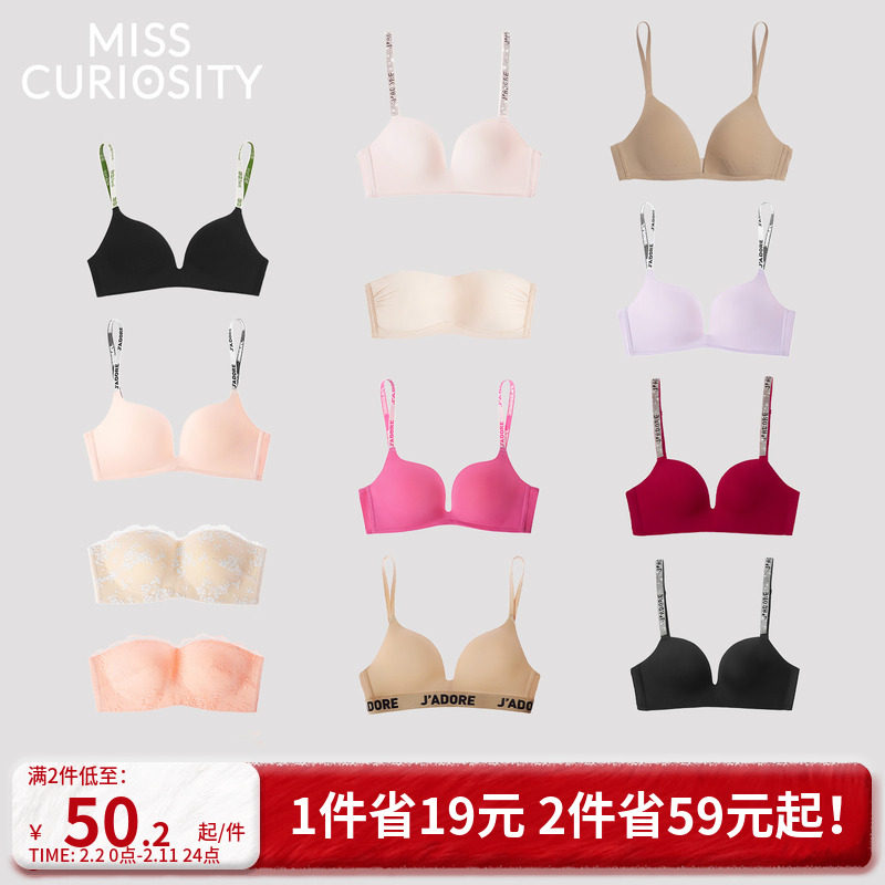 【断码集合】无痕文胸内衣女聚拢光面显小胸罩薄蕾丝抹胸