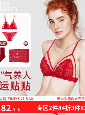 好奇蜜斯红色法式内衣女三角杯小胸文胸罩套装蕾丝本命年新娘结婚