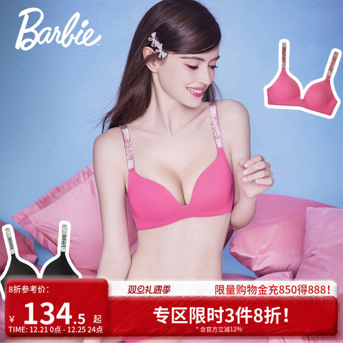 芭比联名小胸聚拢闪钻肩带内衣