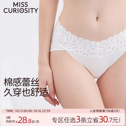 蕾丝性感提臀随意慵懒舒适三角裤