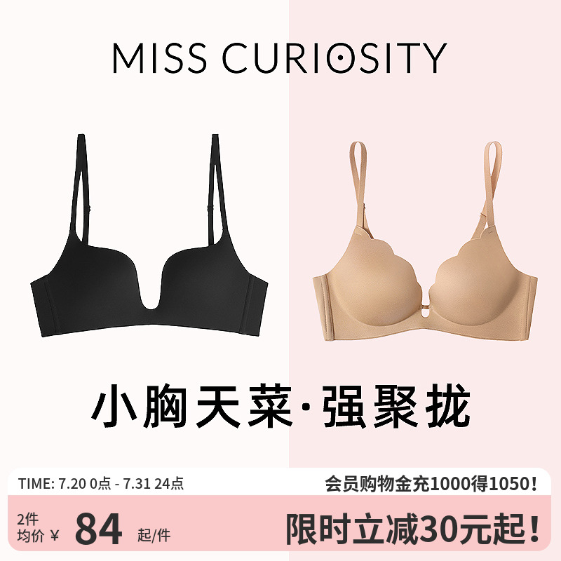 小胸聚拢穿衣有型宝藏bra内衣