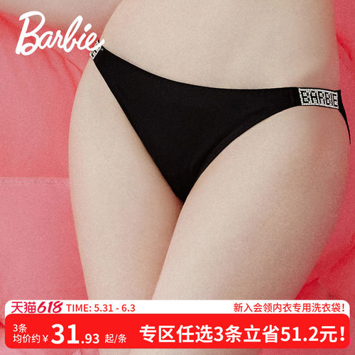 舒适提臀内裤显腿长抗菌面裸感