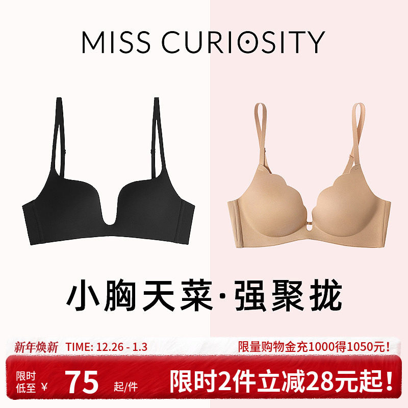 2件装好奇蜜斯内衣女聚拢小胸显大夏无痕无钢圈文胸罩上托防下垂