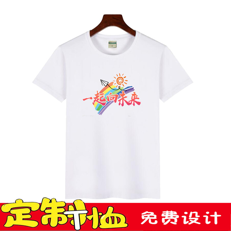 纯棉儿童T恤定制印LOGO班服图片