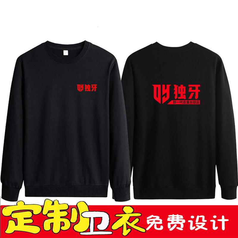 定制独牙乔氏卫衣台球桌球俱乐部棋牌室麻将馆长袖工装外套印logo