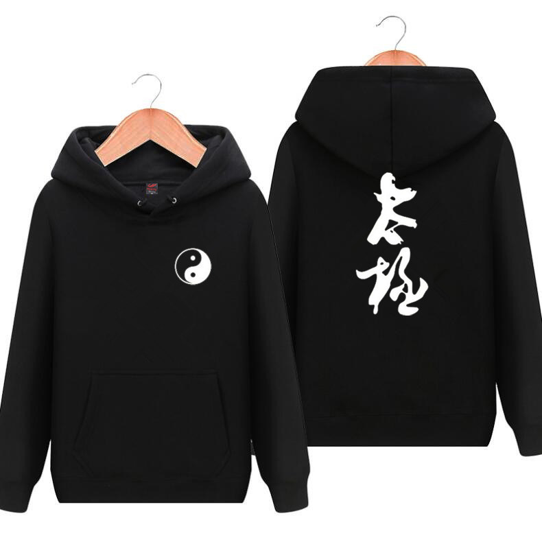 太极晨练服武术功夫连帽卫衣男女中国风道家八卦秋冬长袖帽衫衣服