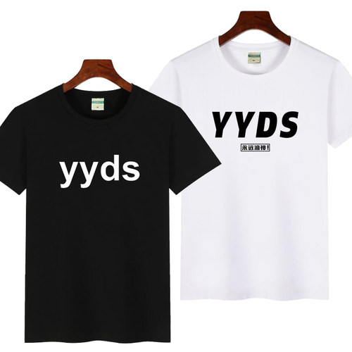 网络用语yyds永远的神短袖T恤夏季男女潮流个性字母印花纯棉衣服