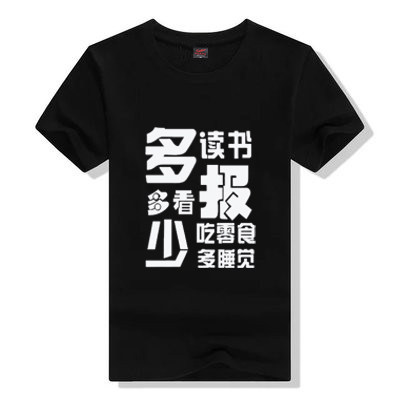 爱情公寓读书看报吃零食短袖