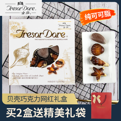 金莎115g七夕礼物巧克力礼盒