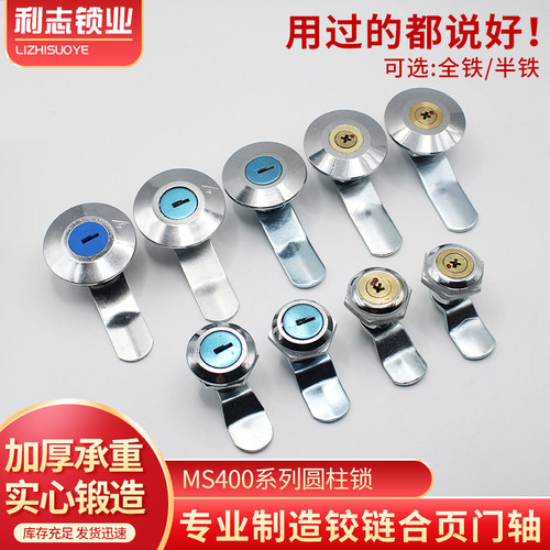 MS401锁小圆锁配电箱电柜门锁MS403文件柜锁抽屉锁通用柜转舌锁