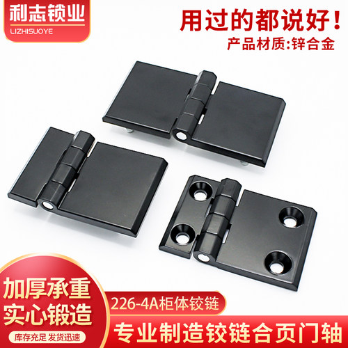 CL226-4A工业不对称合页锌合金机箱机柜重型合页226-7A偏置合页