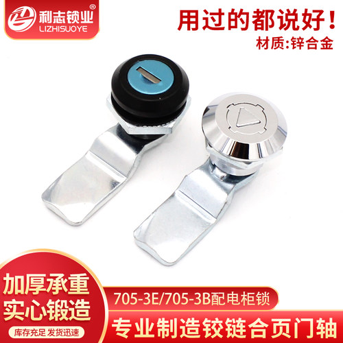 MS705-3B电箱柜门锁开关控制柜锁MS705-3E抽屉信箱圆柱锁转舌锁