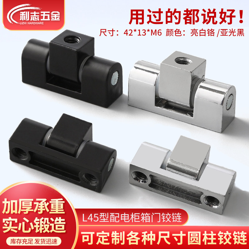 l45轴承合页配电箱控制柜f45动力柜铰链cl222工业机箱门轴锌合金