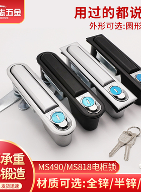 电柜锁MS818动力柜门锁MS490电表电器箱控制柜锁MS480机箱平面锁
