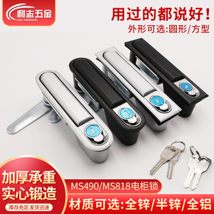 電柜鎖MS818動(dòng)力柜門鎖MS490電表電器箱控制柜鎖MS480機(jī)箱平面鎖