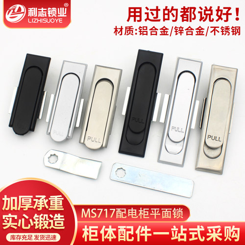 MS717-1配电柜锁柜体平面锁电箱柜机械锁MS380威图柜转轴锁消防锁