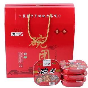 沟门前柳林碗团145g*8盒中国红礼盒装碗托山西特产名小吃