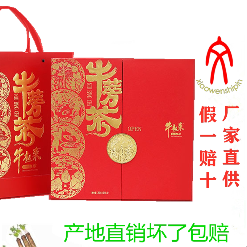 徐州特产天利礼盒装野生牛蒡茶黄金牛蒡茶牛膀牛榜牛旁茶正品包邮