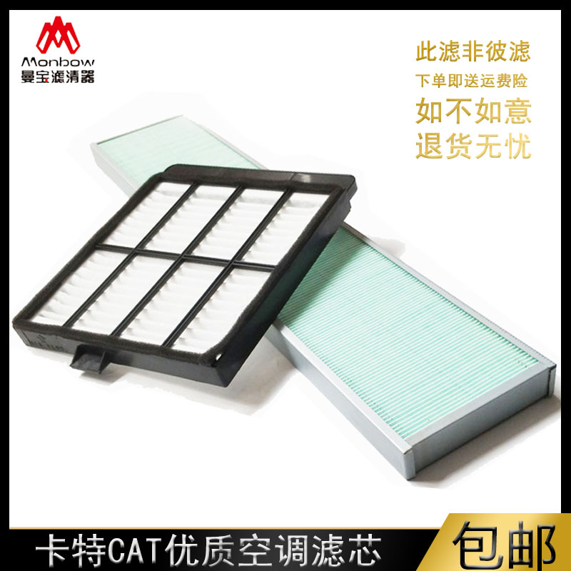 挖掘机卡特312/336/315/320/323/324/325D B空调滤芯内外置滤网
