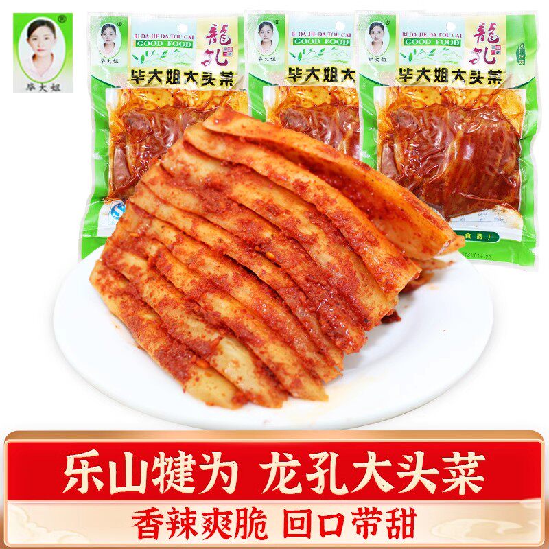 四川乐山犍为特产龙孔大头菜毕大姐麻辣手撕酱菜200gx5包邮下饭菜
