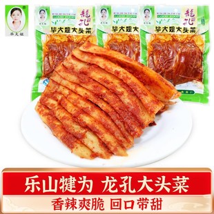 四川乐山犍为特产龙孔大头菜毕大姐麻辣手撕酱菜200gx5包邮下饭菜