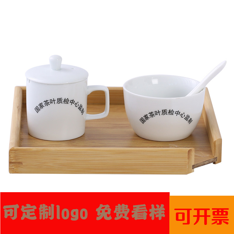 国家标准QS专业审评杯认证茶叶评鉴杯茶艺教学评审杯评茶杯做logo