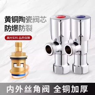 4分内丝角阀全铜进水阀三角阀冷热内丝阀门热水器马桶直通阀开关