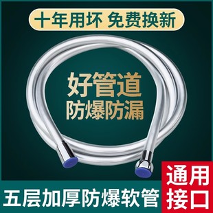 花洒防爆软管浴室耐高温喷头淋浴器热水器配件水管子淋雨通用套装