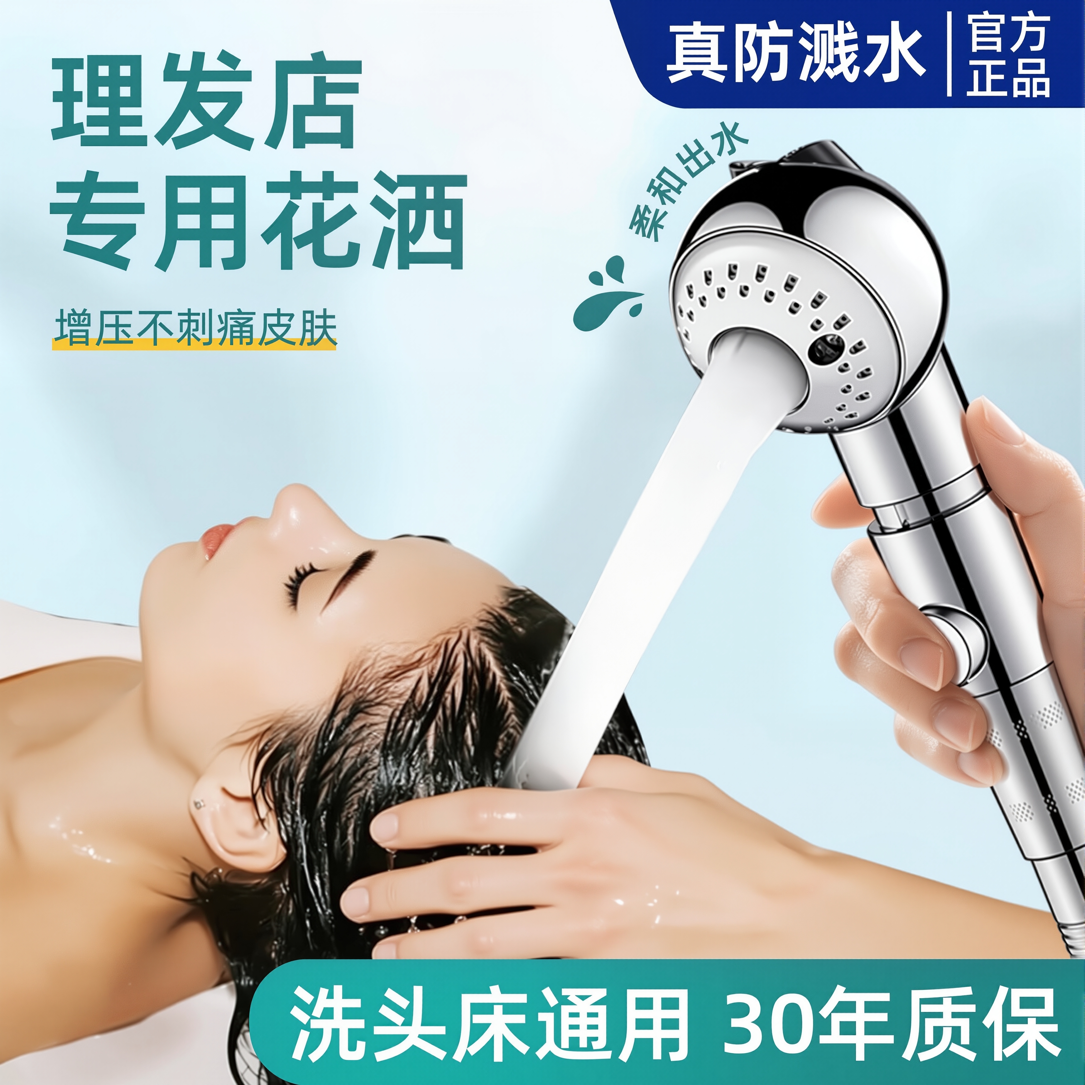 洗头床增压花洒喷头粗大出水孔