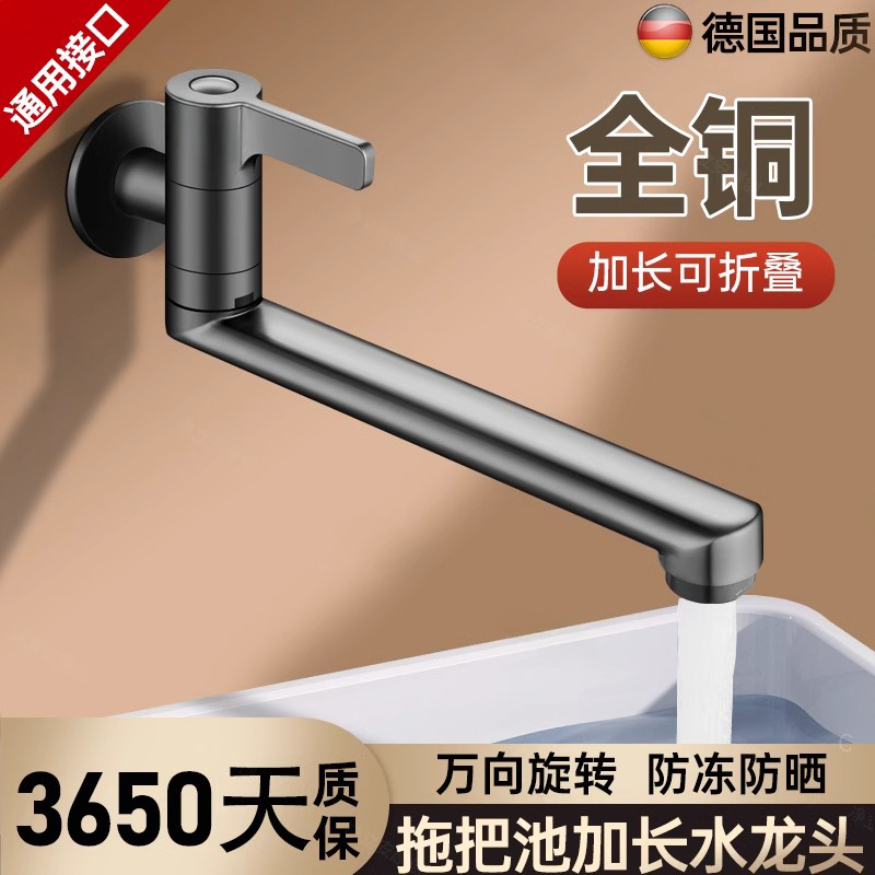 【九牧王】拖把池专用加长水龙头