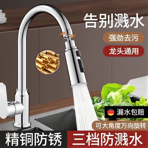 水龙头延伸器万向防溅起泡通用