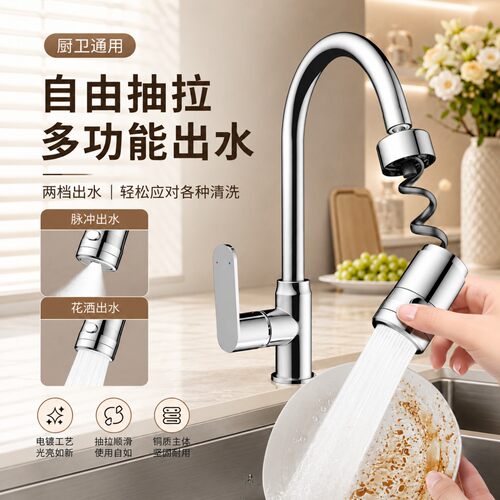 厨房抽拉增压防溅水龙头延伸器