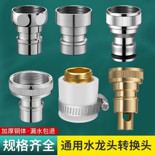 全铜洗衣机接头水嘴转换器配件4分水龙头对接口洗衣机进水管奶嘴