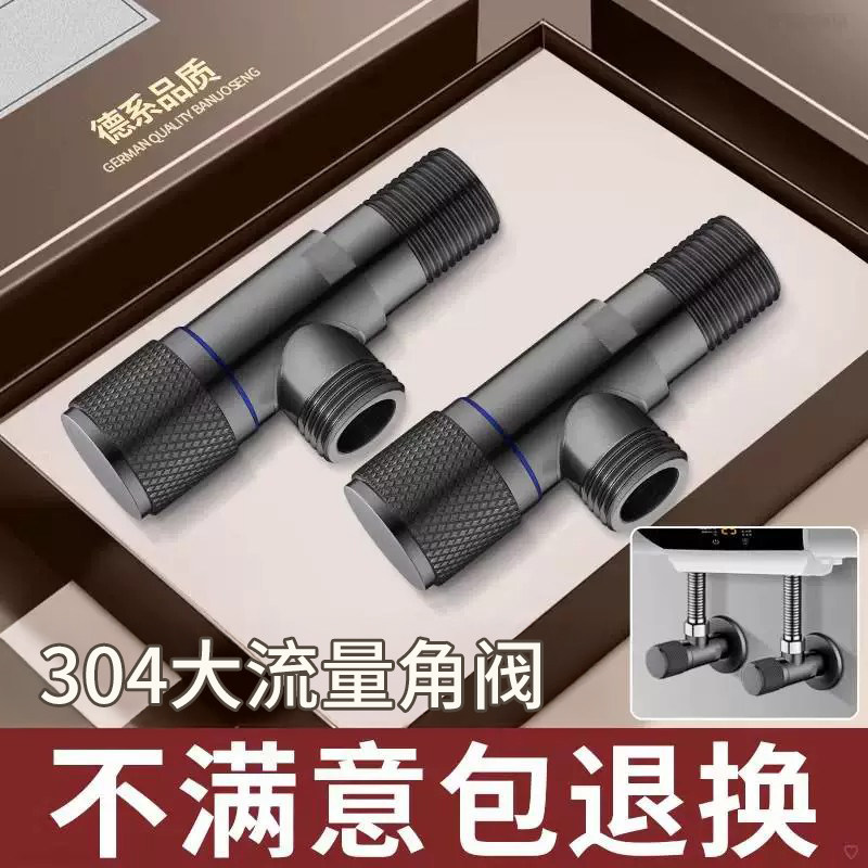 不锈钢大流量角阀球芯阀家用燃气热水器专用冷热水4分开关三角阀