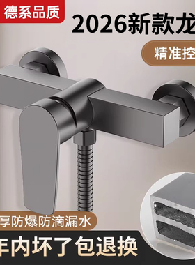 304不锈钢浴室混水阀冷热水龙头暗装淋浴龙头套装热水器花洒开关