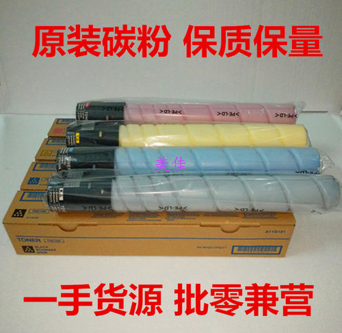 适用美能达TN223 柯美C226 C266 C256 7222 7226震旦225碳粉 粉盒