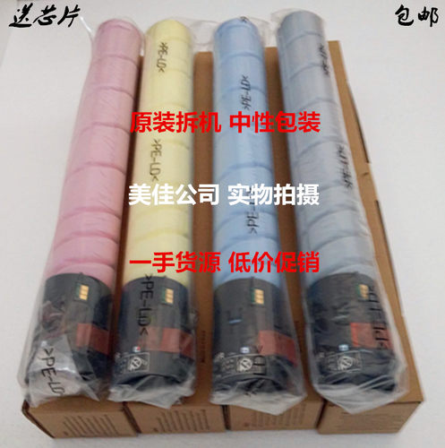适用柯美554　454原装碳粉