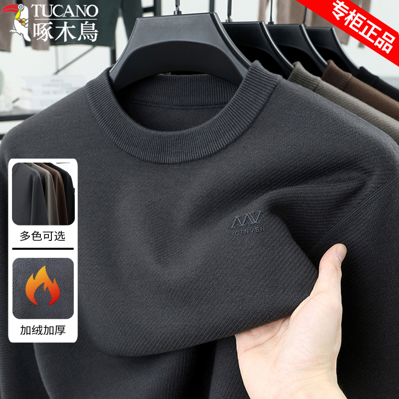 啄木鸟加绒加厚保暖圆领打底衫男