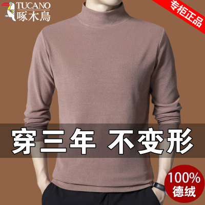 啄木鸟德绒打底衫百搭