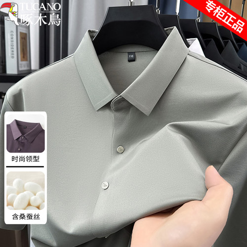 啄木鸟男士含桑蚕丝免烫短袖衬衫