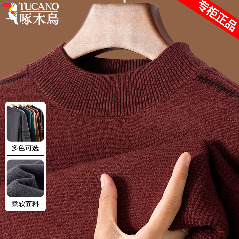 啄木鸟冬季针织衫红色毛衣男士保暖半高领中年打底衫含羊毛线衣男,男装,针织衫/毛衣,淘宝优惠券,粉丝福利购,淘宝优惠卷
