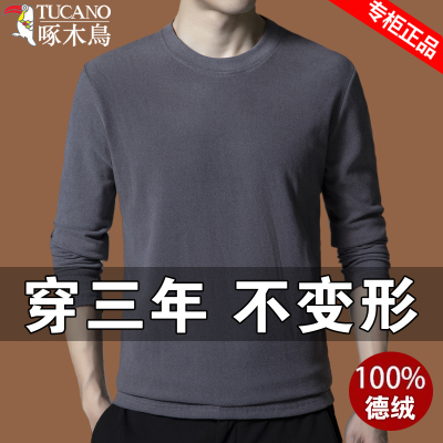 啄木鸟德绒打底衫男纯色内搭