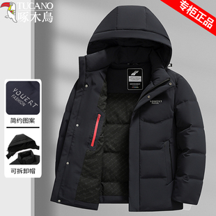 啄木鸟男士羽绒服2026新款高端牛奶丝面料加厚保暖鸭绒袄冬季外套