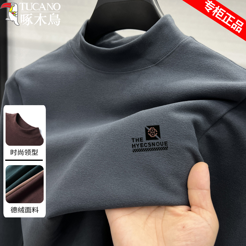 啄木鸟德绒半高领保暖长袖内搭男