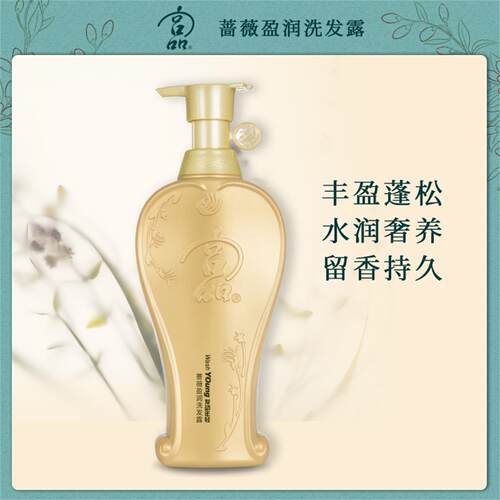 宫品滋润洗发水改善毛躁柔顺修复