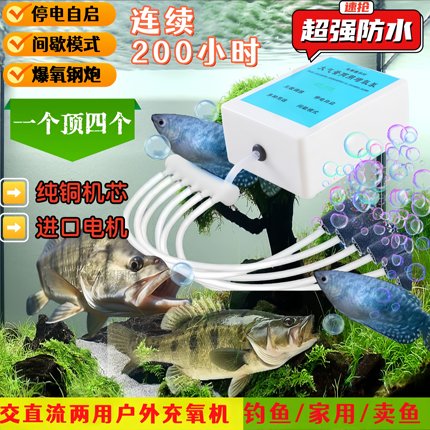 大气量防水增氧泵户外钓鱼打氧机USB充电两用水族箱家用便捷式