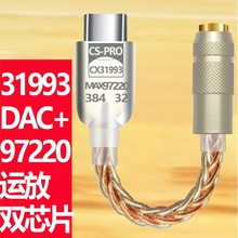 新品科胜讯CX31993手机转接线typec3.5双芯片HIFI数字解码DAC耳放